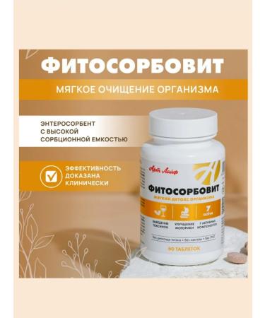 Art Life Phytosorbot. Sorbent based on plant extracts - Buy Online on GoSupps.com