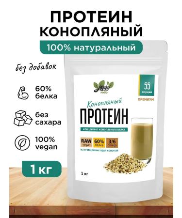 Hemp protein vegetable without sugar 1 kg
