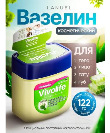 Vaselin cosmetic aloe vera 122