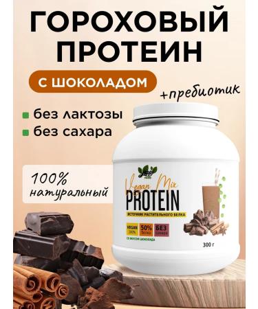 Plant vegan protein without sugar chocolate 300 g
