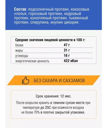 Plant vegan protein without sugar and lactose 300 g - Buy Online on GoSupps.com