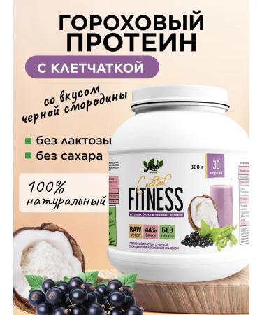 Pea protein with black currant 300 g