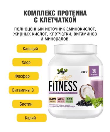 Pea protein with black currant 300 g - Buy Online on GoSupps.com
