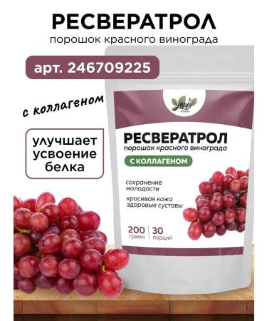 Pea protein with black currant 300 g - Buy Online on GoSupps.com