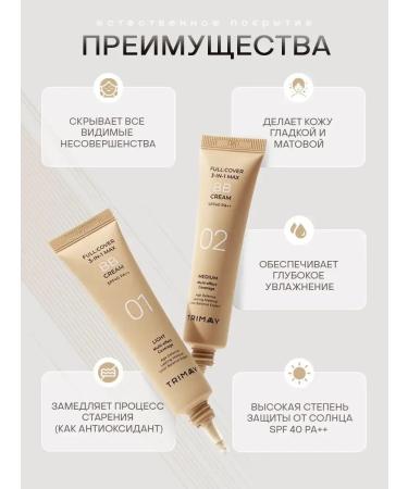 Tonal BB face cream SPF 40 moisturizing Korea 30 ml - Buy Online on GoSupps.com