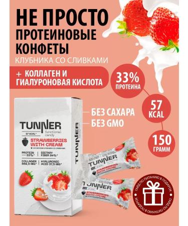 Protein sweets without sugar "strawberries with cream"