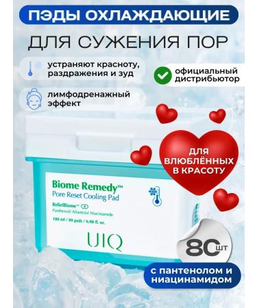 Toner Pads for Facial Cooling Sedding 80 pcs discs