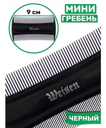 Hair combing is small pocket 9 cm - Buy Online on GoSupps.com