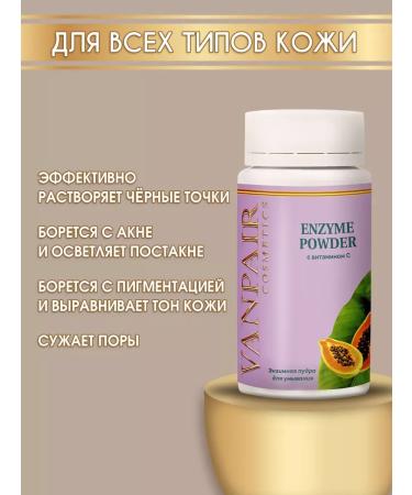 Enzyme powder for washing and cleansing the face and body - Buy Online on GoSupps.com