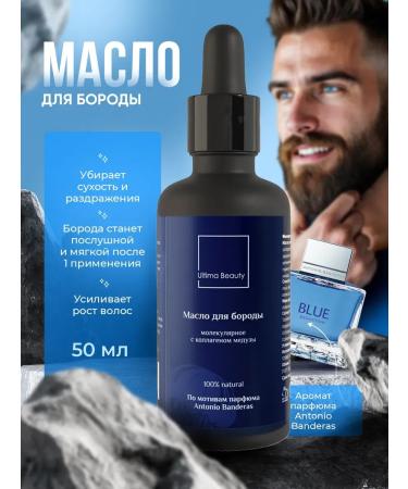 Oil for the growth of a beard and mustache mitigating