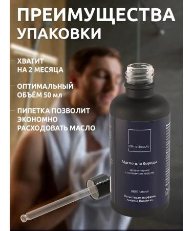 Oil for the growth of a beard and mustache mitigating - Buy Online on GoSupps.com