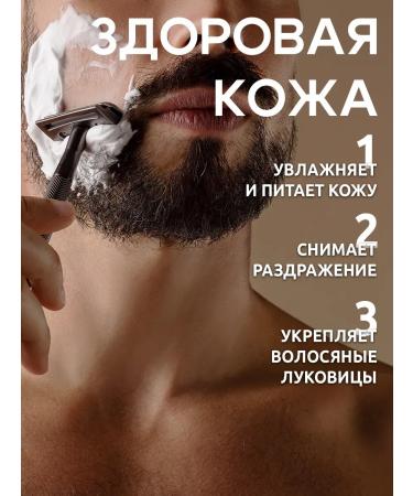 Oil for the growth of a beard and mustache mitigating - Buy Online on GoSupps.com