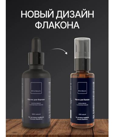 Oil for the growth of a beard and mustache mitigating - Buy Online on GoSupps.com