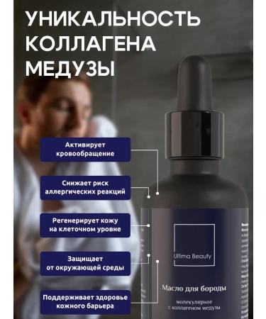 Oil for the growth of a beard and mustache mitigating - Buy Online on GoSupps.com