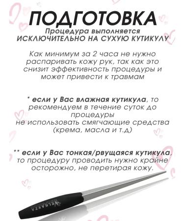 Laser saw for cuticle and side rollers - Buy Online on GoSupps.com