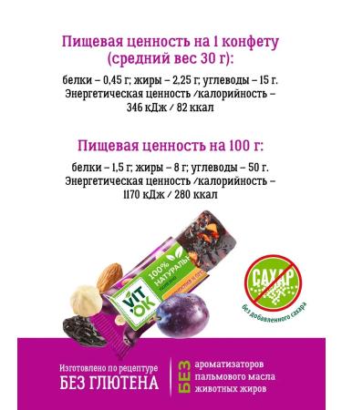 Bunny bar with sugar is prunes and nuts 18pcs 30g - Buy Online on GoSupps.com