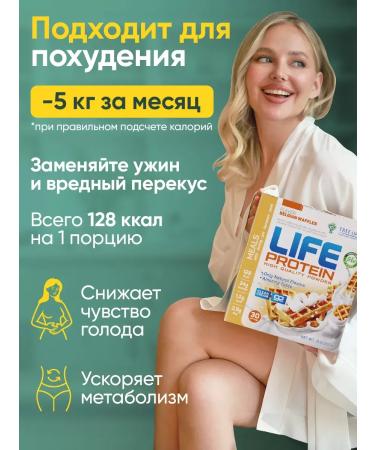 Serum protein for weight loss without sugar Life Protein - Buy Online on GoSupps.com