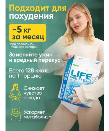 Protein serum sports nutrition cocktail Life 4Lb - Buy Online on GoSupps.com