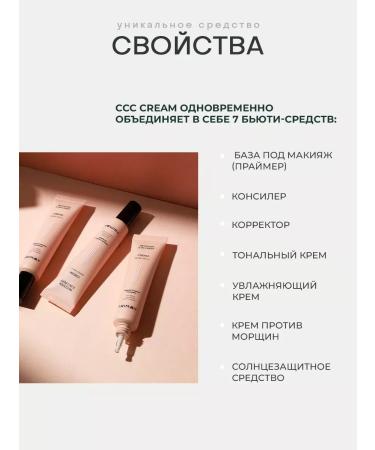 Tonal SS face cream SPF 50+ Corrective Korea - Buy Online on GoSupps.com