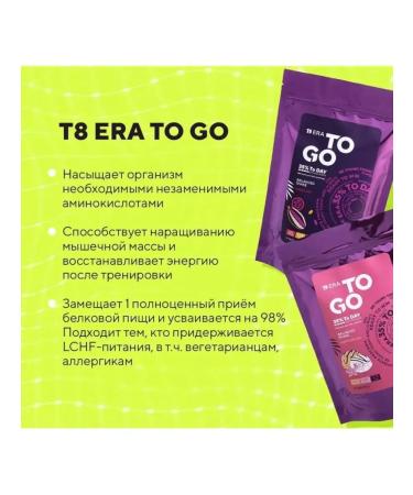 Protein pea raspberry Tayga8 to Go 350g Keto Vegan - Buy Online on GoSupps.com