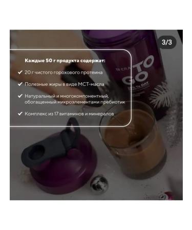 Protein pea raspberry Tayga8 to Go 350g Keto Vegan - Buy Online on GoSupps.com