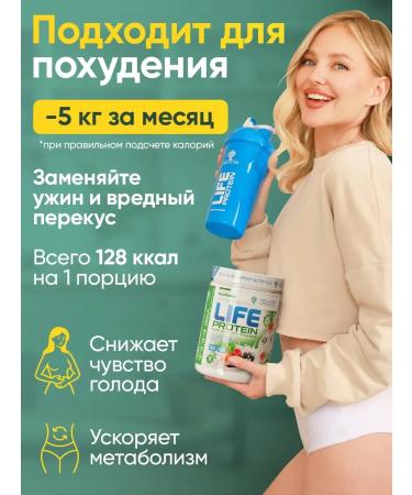 Serum protein for losing weight Life Protein 450g - Buy Online on GoSupps.com