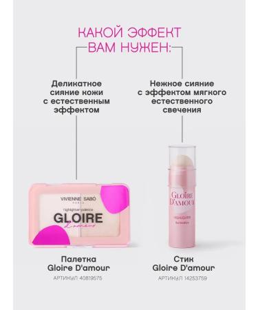 Gloire d'Amour palette tone 01 light pink - Buy Online on GoSupps.com