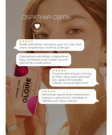 Gloire d'Amour palette tone 01 light pink - Buy Online on GoSupps.com