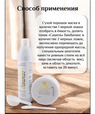 Sashel Mask alginate collagen Sachel Biobalass for Facial - Buy Online on GoSupps.com