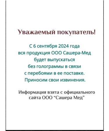 Sashel Mask alginate collagen Sachel Biobalass for Facial - Buy Online on GoSupps.com