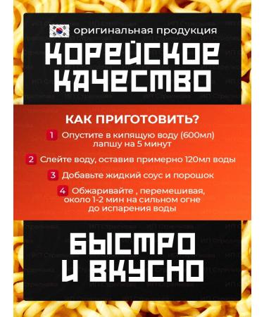 Set of Korean noodles Buldak Ramen 4 pcs - Buy Online on GoSupps.com