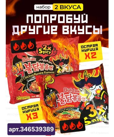 Set of Korean noodles Buldak Ramen 4 pcs - Buy Online on GoSupps.com