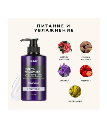 KUNDAL Hair air conditioning white musk Honey - Buy Online on GoSupps.com