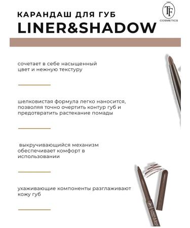 TF Cosmetics Lip Pencil contour Liner & Shadow - Buy Online on GoSupps.com