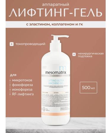 Mesomatrix Professional Lifting gel with elastin and collagen Mestrotix