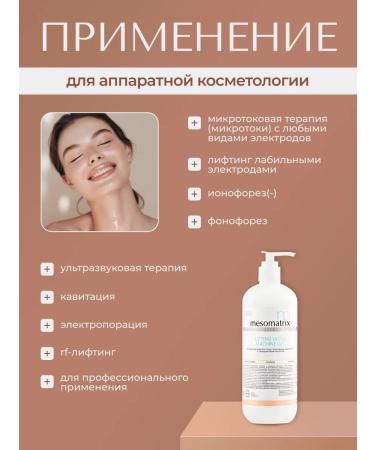 Mesomatrix Professional Lifting gel with elastin and collagen Mestrotix - Buy Online on GoSupps.com