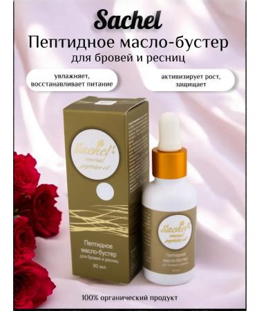 Sashel Peptide oil-buster for eyebrows and eyelashes