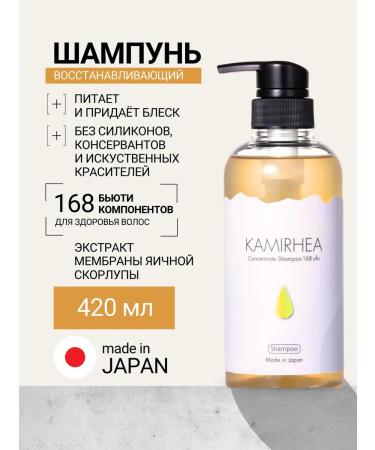 Marna Cosmetics Extract of eggshell membrane extract 420 ml