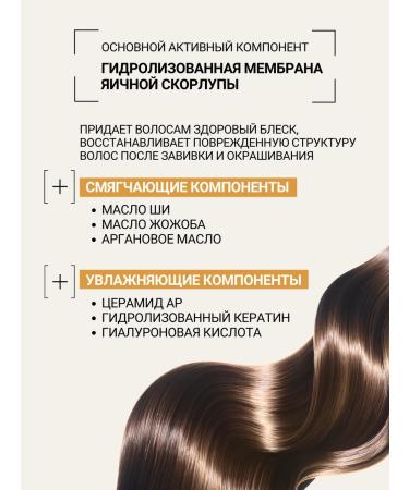 Marna Cosmetics Extract of eggshell membrane extract 420 ml - Buy Online on GoSupps.com