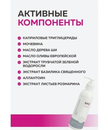 Bio Medical Care Moisturizing milk 150 ml - Buy Online on GoSupps.com