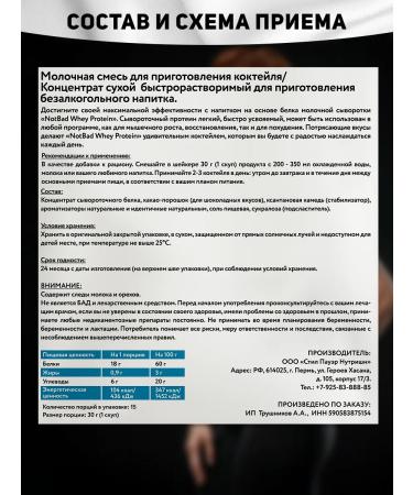 NotBad Wastein without sugar Whey Protein 450 g of coffee - Buy Online on GoSupps.com