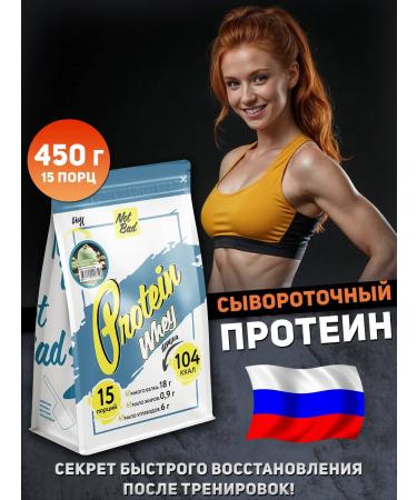 NotBad Wastein serum without sugar Whey Protein 450 g pistachi