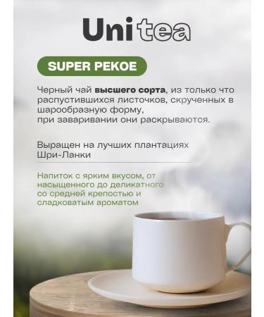Unitea Tea Black Ceylon leaf Super Pekoe 500g - Buy Online on GoSupps.com