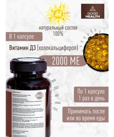 Vitamin D3 2000 (Vitamin D3) 120 capsules - Buy Online on GoSupps.com