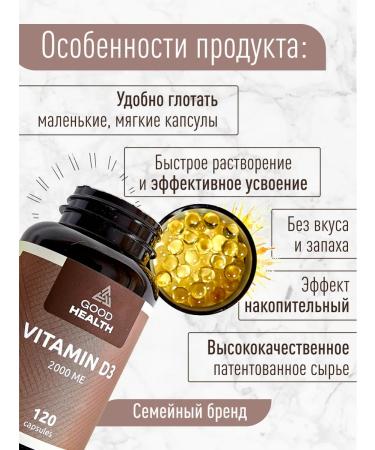 Vitamin D3 2000 (Vitamin D3) 120 capsules - Buy Online on GoSupps.com