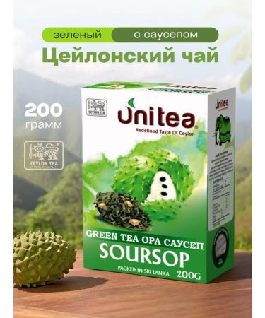 Unitea Green Tea Ceylonsky with a large -leaf sausup 200g