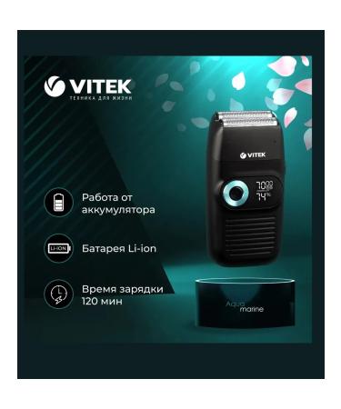VITEK Aquamarine VT-8276 Electric Breez with a trimmer