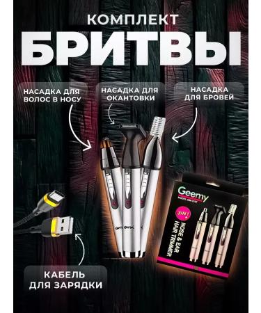 WAHL Multifunctional trimmer 3 in 1 for men - Buy Online on GoSupps.com