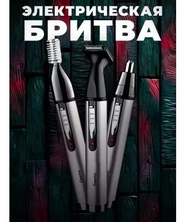 WAHL Multifunctional trimmer 3 in 1 for men - Buy Online on GoSupps.com