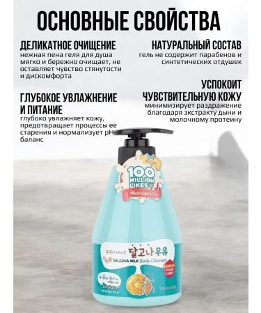 WELCOS Kwailnara Milk Body Cleanser Dalgon shower gel - Buy Online on GoSupps.com